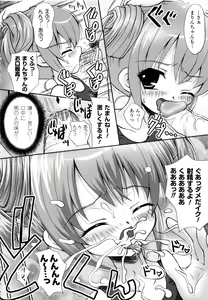 Page 149 of Maho Cure - the Magical Cure - preview thumbnail