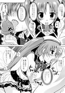 Page 15 of Maho Cure - the Magical Cure - preview thumbnail