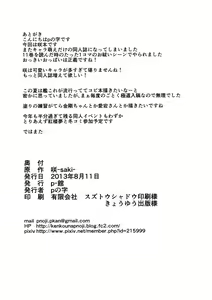 Page 21 of Sakusei Janshi - preview thumbnail