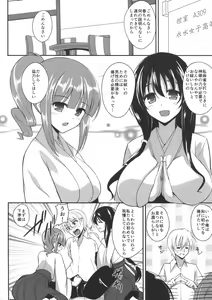 Page 3 of Sakusei Janshi - preview thumbnail
