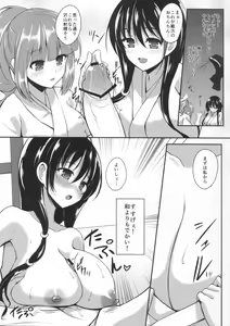 Page 4 of Sakusei Janshi - preview thumbnail
