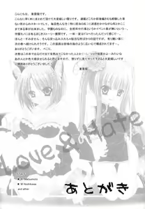 Page 199 of LOVE ＆ HATE - Lovely Slave - preview thumbnail