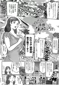 Page 127 of Aosenchitai - preview thumbnail