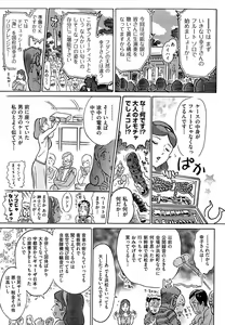 Page 128 of Aosenchitai - preview thumbnail