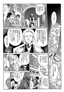 Page 174 of Aosenchitai - preview thumbnail