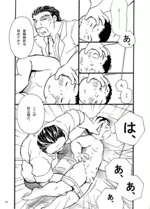 Page 43 of Owariyokereba Subeteyoshi! - preview thumbnail