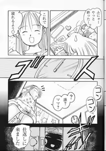 Page 9 of Miyuu - preview thumbnail