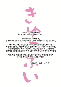 Page 3 of Kyubey Niku Benki Hon - preview thumbnail