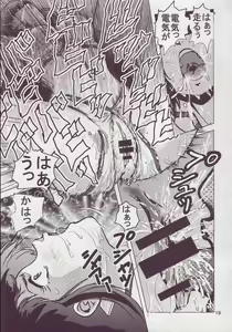 Page 19 of Love Angel 3 - preview thumbnail