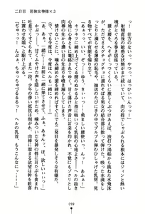 Page 114 of Koibito ha Megami-sama - preview thumbnail