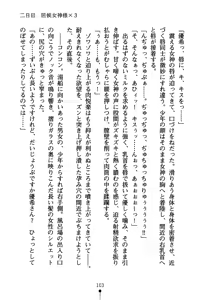 Page 118 of Koibito ha Megami-sama - preview thumbnail