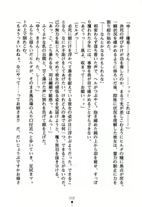Page 127 of Koibito ha Megami-sama - preview thumbnail