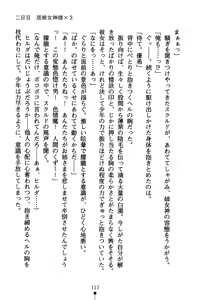 Page 128 of Koibito ha Megami-sama - preview thumbnail