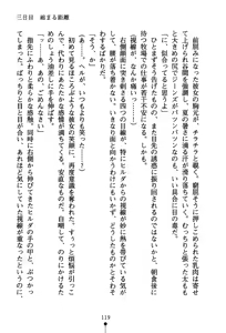 Page 134 of Koibito ha Megami-sama - preview thumbnail
