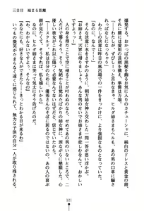 Page 136 of Koibito ha Megami-sama - preview thumbnail