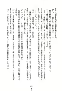 Page 137 of Koibito ha Megami-sama - preview thumbnail