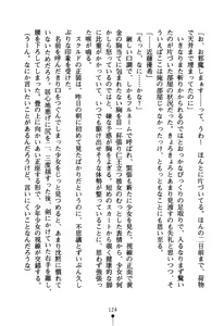 Page 139 of Koibito ha Megami-sama - preview thumbnail
