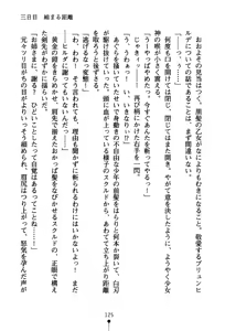 Page 140 of Koibito ha Megami-sama - preview thumbnail