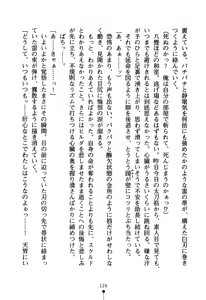 Page 141 of Koibito ha Megami-sama - preview thumbnail