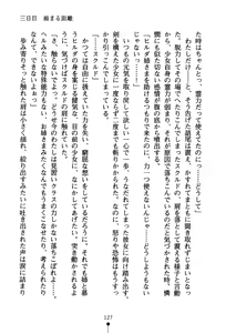 Page 142 of Koibito ha Megami-sama - preview thumbnail