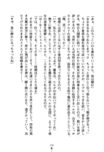 Page 145 of Koibito ha Megami-sama - preview thumbnail