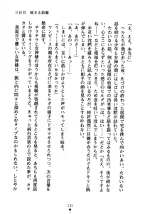 Page 146 of Koibito ha Megami-sama - preview thumbnail