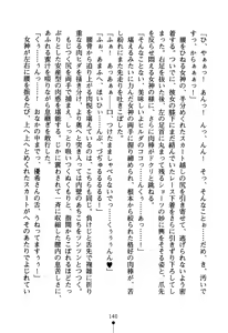 Page 155 of Koibito ha Megami-sama - preview thumbnail