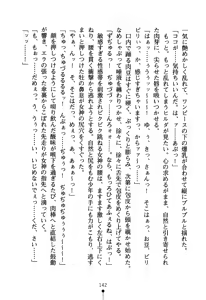 Page 157 of Koibito ha Megami-sama - preview thumbnail