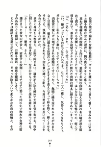 Page 159 of Koibito ha Megami-sama - preview thumbnail