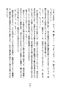 Page 167 of Koibito ha Megami-sama - preview thumbnail