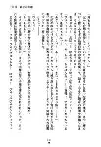 Page 168 of Koibito ha Megami-sama - preview thumbnail