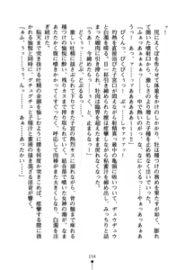 Page 169 of Koibito ha Megami-sama - preview thumbnail