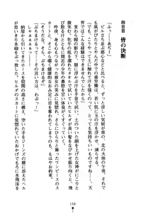 Page 173 of Koibito ha Megami-sama - preview thumbnail