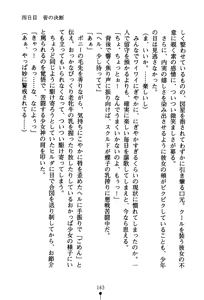 Page 178 of Koibito ha Megami-sama - preview thumbnail