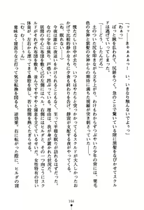 Page 181 of Koibito ha Megami-sama - preview thumbnail
