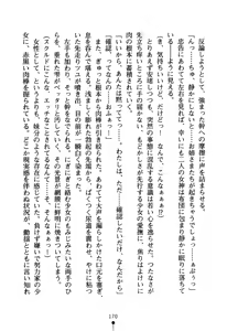 Page 185 of Koibito ha Megami-sama - preview thumbnail
