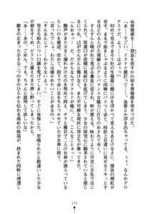 Page 187 of Koibito ha Megami-sama - preview thumbnail
