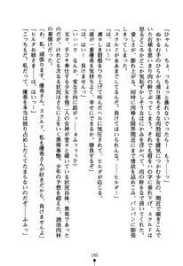 Page 195 of Koibito ha Megami-sama - preview thumbnail