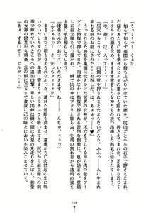 Page 199 of Koibito ha Megami-sama - preview thumbnail