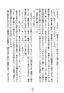 Page 201 of Koibito ha Megami-sama - preview thumbnail