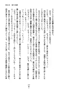 Page 202 of Koibito ha Megami-sama - preview thumbnail