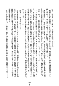 Page 205 of Koibito ha Megami-sama - preview thumbnail