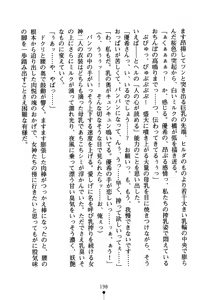 Page 213 of Koibito ha Megami-sama - preview thumbnail