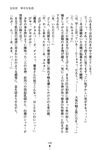 Page 214 of Koibito ha Megami-sama - preview thumbnail