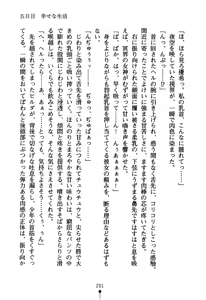 Page 216 of Koibito ha Megami-sama - preview thumbnail