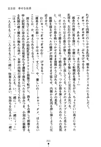 Page 226 of Koibito ha Megami-sama - preview thumbnail