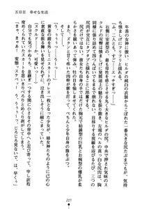 Page 242 of Koibito ha Megami-sama - preview thumbnail