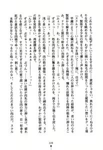 Page 243 of Koibito ha Megami-sama - preview thumbnail