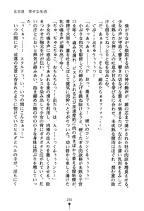 Page 246 of Koibito ha Megami-sama - preview thumbnail