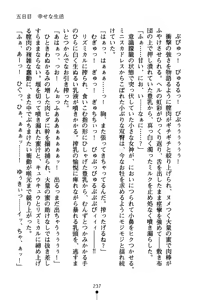Page 252 of Koibito ha Megami-sama - preview thumbnail